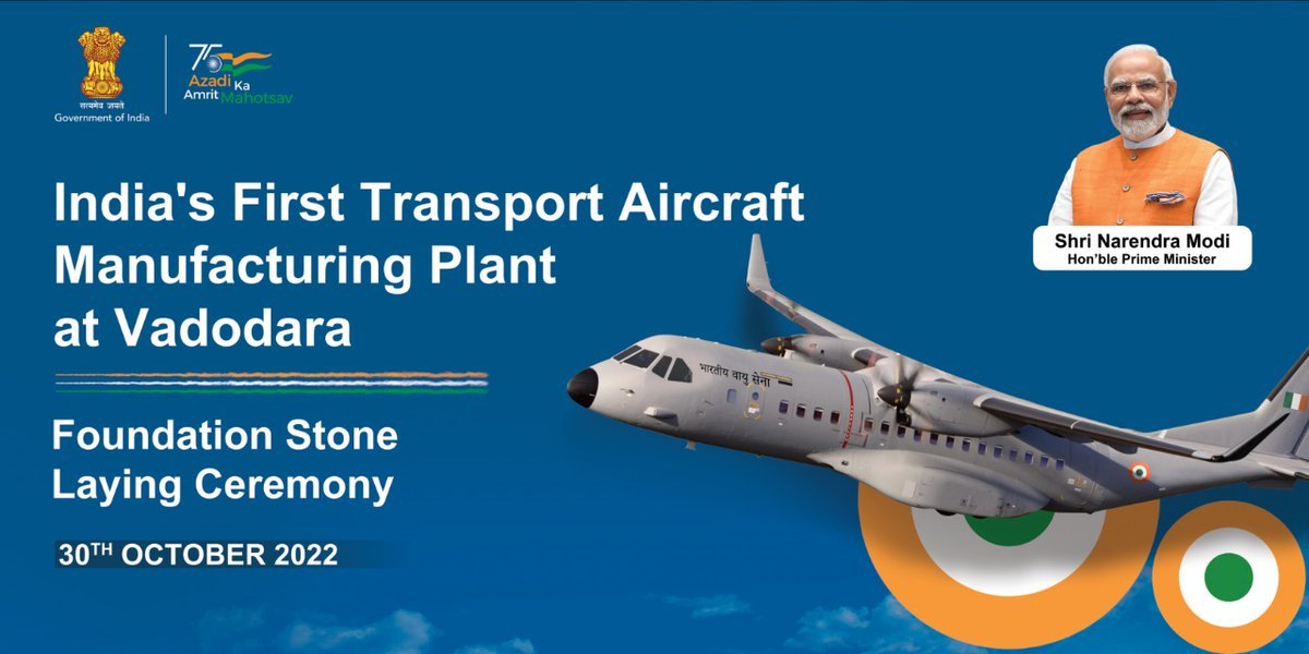 विमान निर्माण संयंत्र