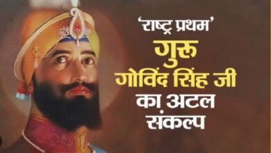 Sri Guru Gobind Singh Ji
