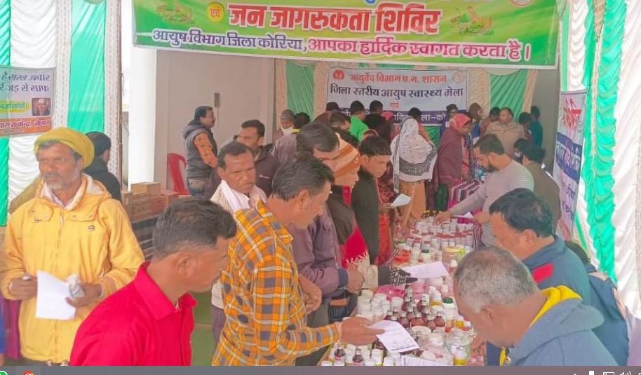 CG AYUSH health fair