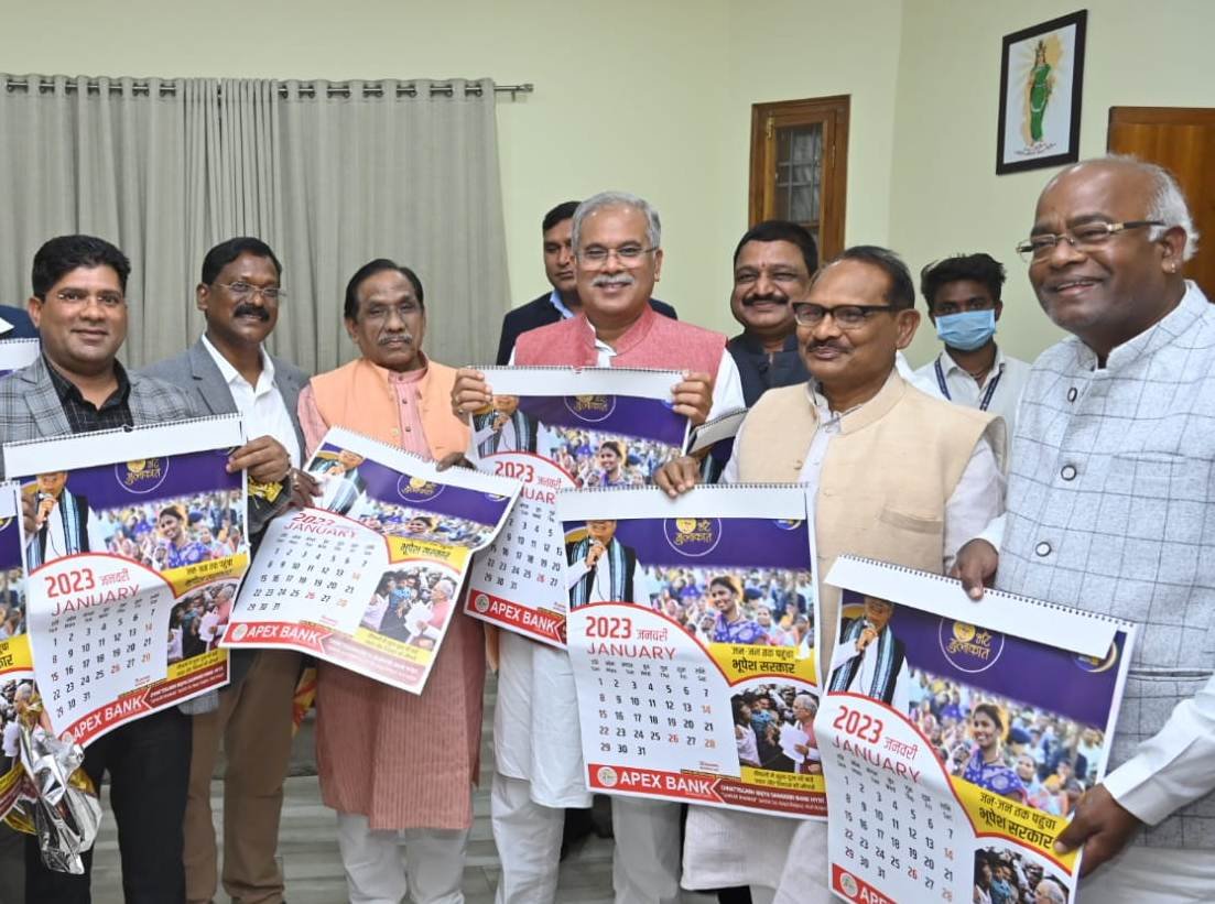 मुख्यमंत्री श्री भूपेश बघेल नववर्ष 2023