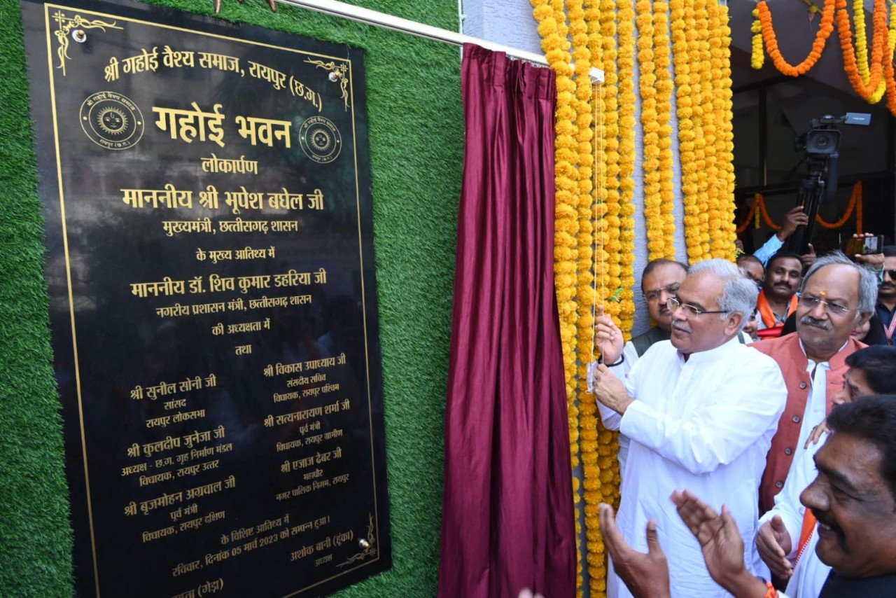 गहोई भवन