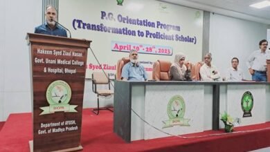 यूनानी मेडिकल कॉलेज