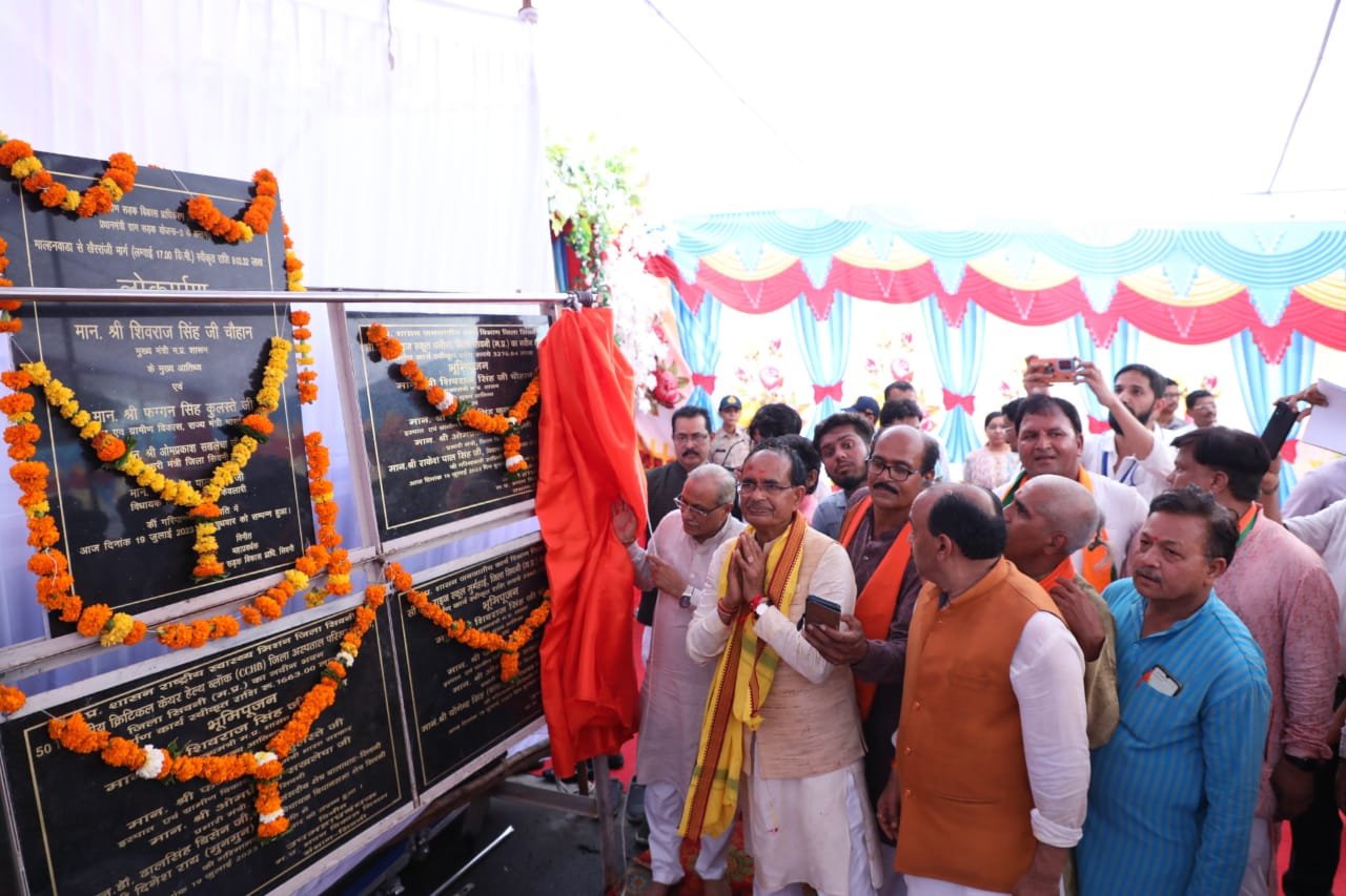 सिवनी में विकास पर्व