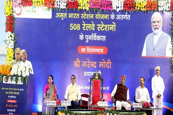 अमृत भारत स्टेशन योजना