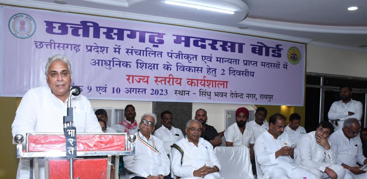 छत्तीसगढ़ मदरसा बोर्ड