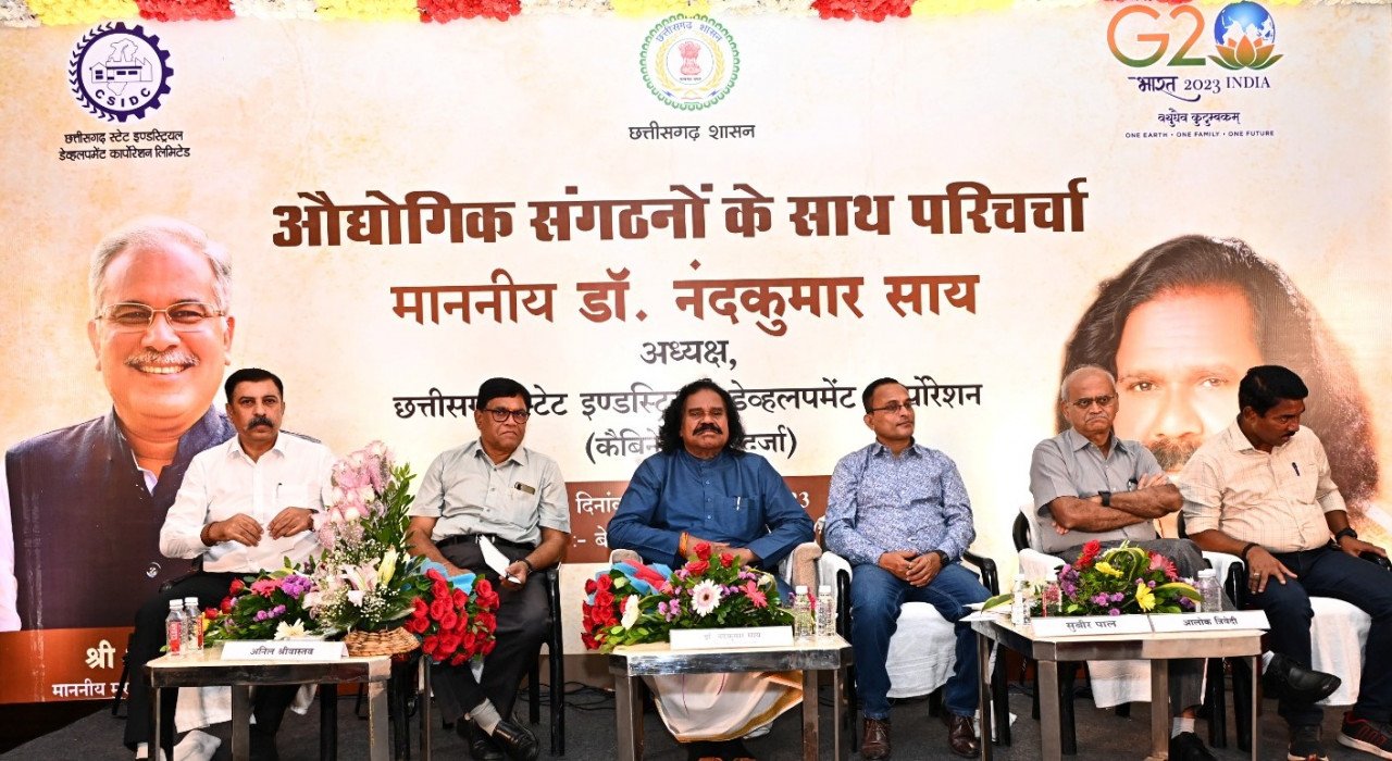 औद्योगिक संगठनों के प्रतिनिधियों की बैठक