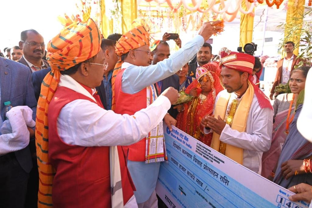 मुख्यमंत्री कन्या विवाह योजना