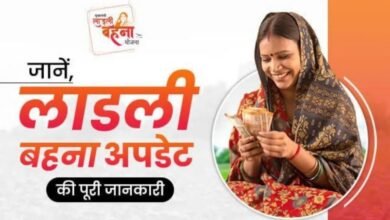 लाडली बहना योजना