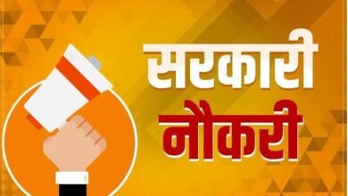 sarkari naukri hindi