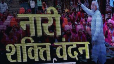 नारी शक्ति वंदन