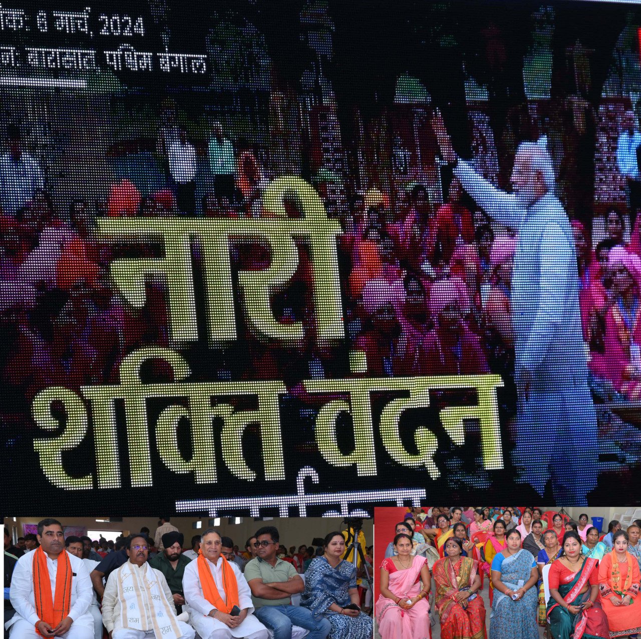 नारी शक्ति वंदन