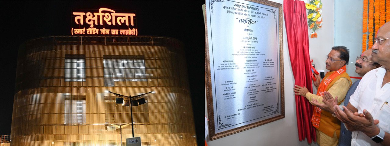 मुख्यमंत्री श्री साय ने किया तक्षशिला रीडिंग जोन सह लाइब्रेरी का लोकार्पण