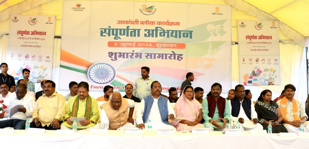 सम्पूर्णता अभियान के तहत क्षेत्र का होगा विकास