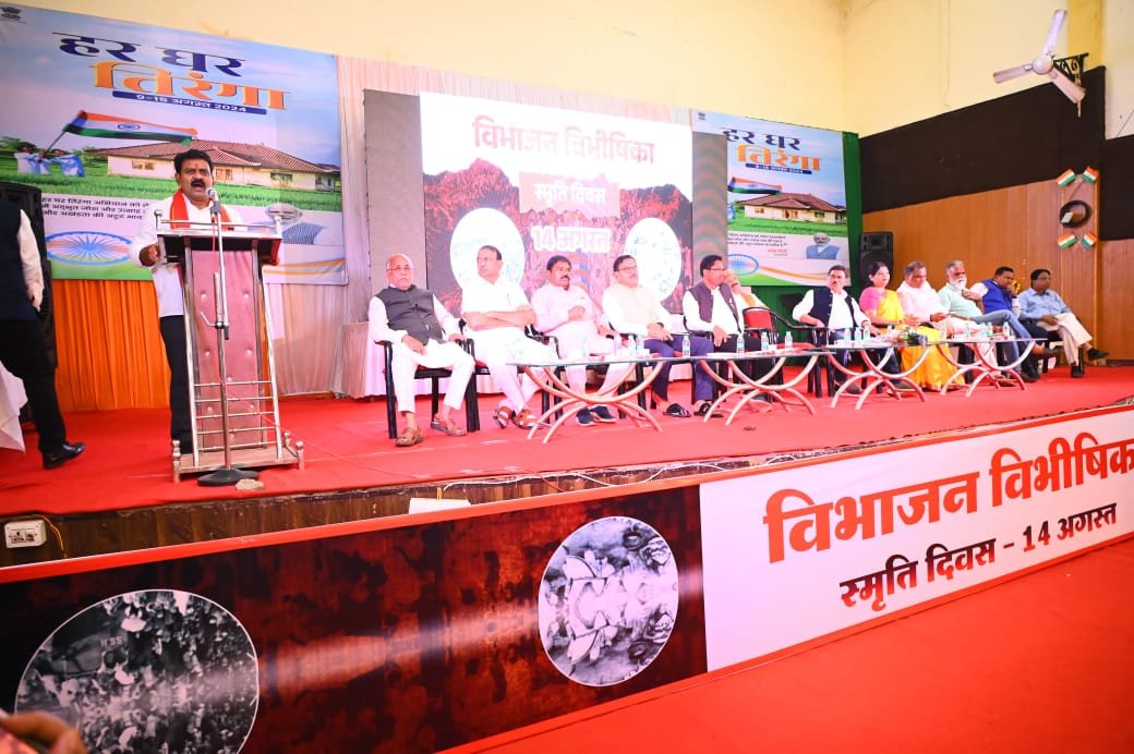 विभाजन विभिषिका स्मृति दिवस पर ऐतिहासिक विभाजन की त्रासदी को याद किया