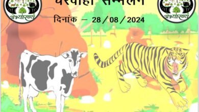 चरवाहा सम्मेलन का किया गया आयोजन