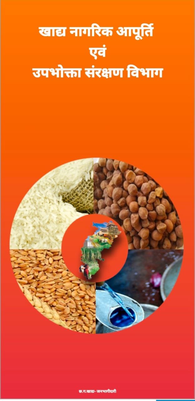 राशन उपलब्ध कराने