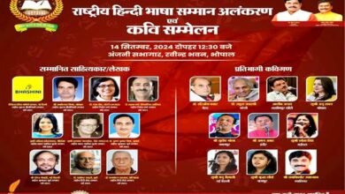 देश-विदेश के लेखक होंगे सम्‍मानित- सुप्रसिद्ध कवि सुनाएंगे अपनी रचनाएं