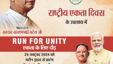 Run for Unity to be organized in Raipur on October 29