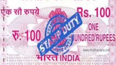 रजिस्ट्री शुल्क